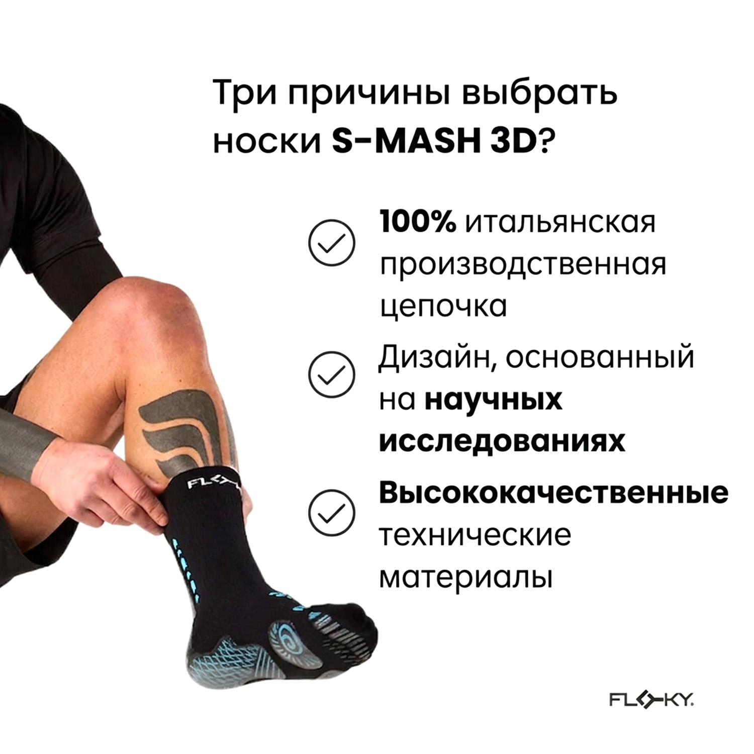 FLOKY S-MASH SOCK WHITE