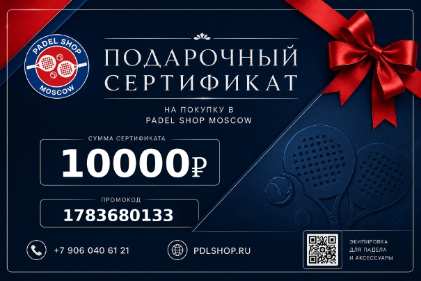 Сертификат на 10000