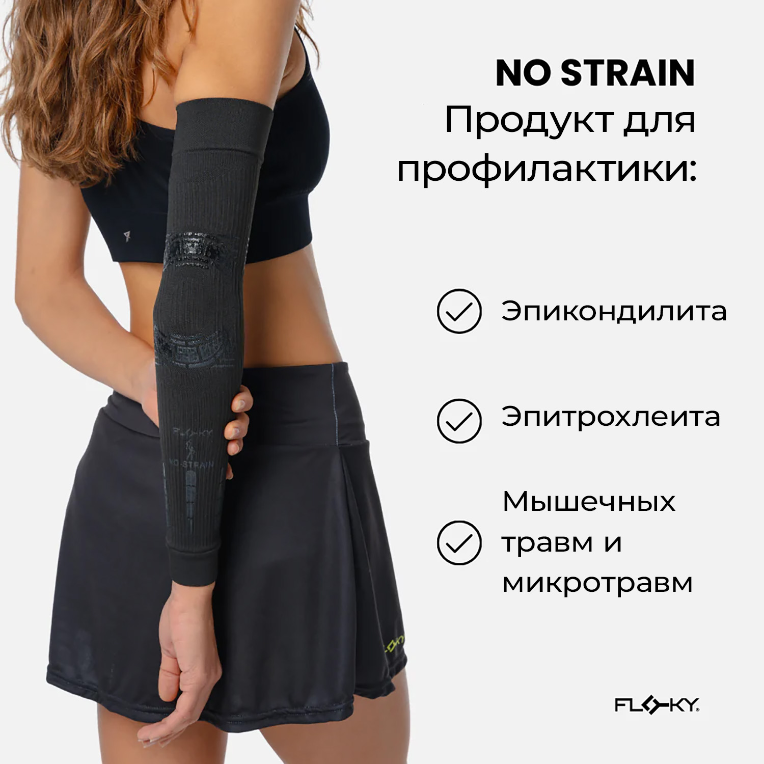 FLOKY NO STRAIN SLEEVE YELLOW